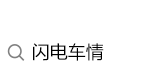 微信搜一搜