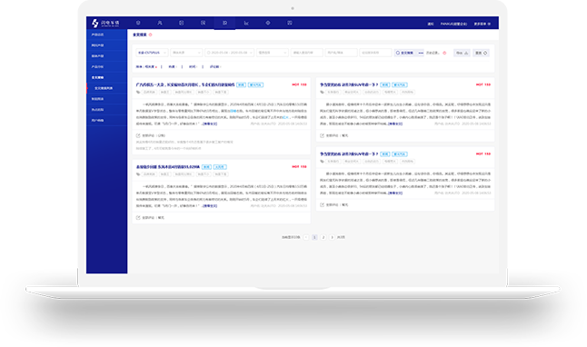 闪电车情智能全文搜索